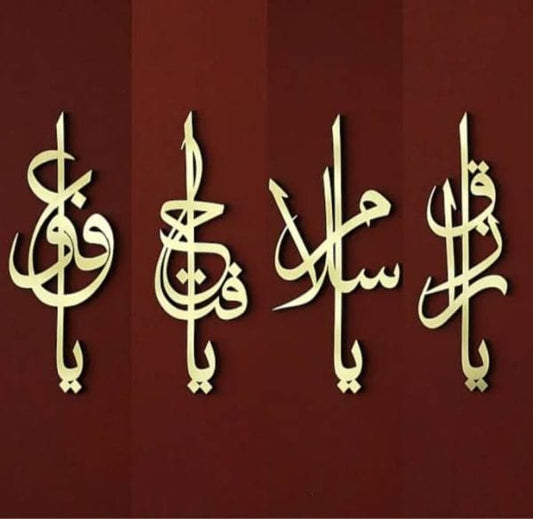 4 Pec Set Islamic Calligraphy Wall Decoration - Decorify