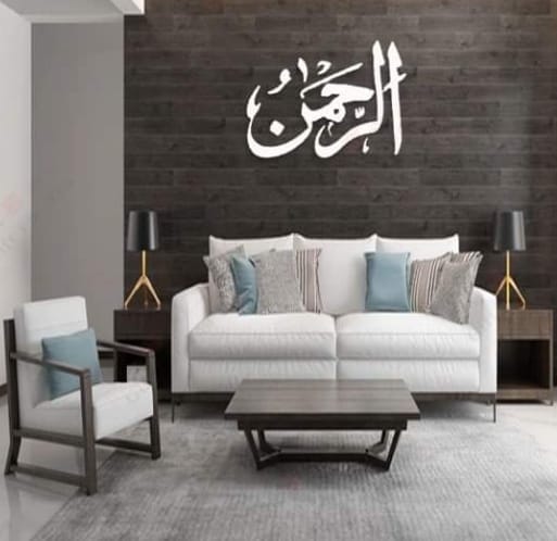 Al Rahman Islamic Calligraphy Wall Decoration - Decorify