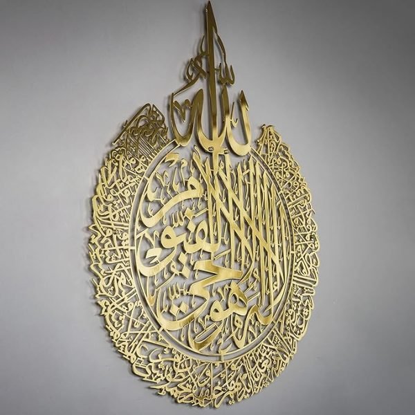 Ayatul Kursi Islamic Wall Calligraphy - Decorify