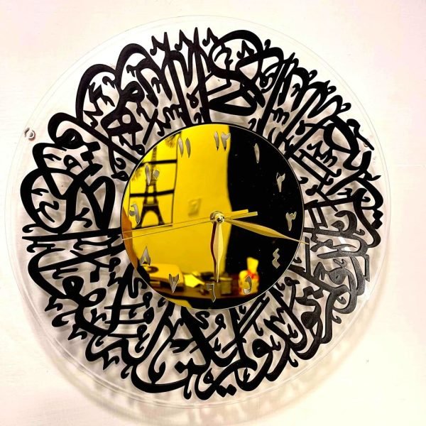 Surah Al Ikhlas | Islamic Wall Clock - Decorify