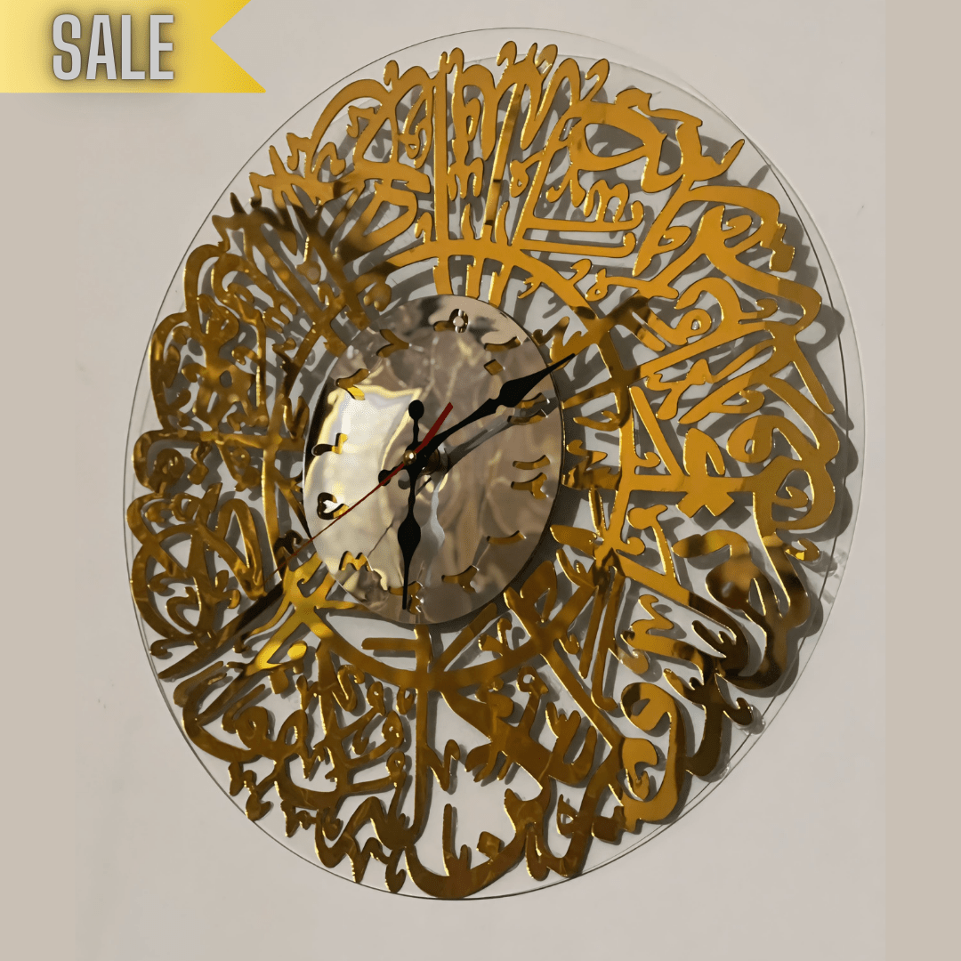 Surah Al Ikhlas | Islamic Wall Clock - Decorify