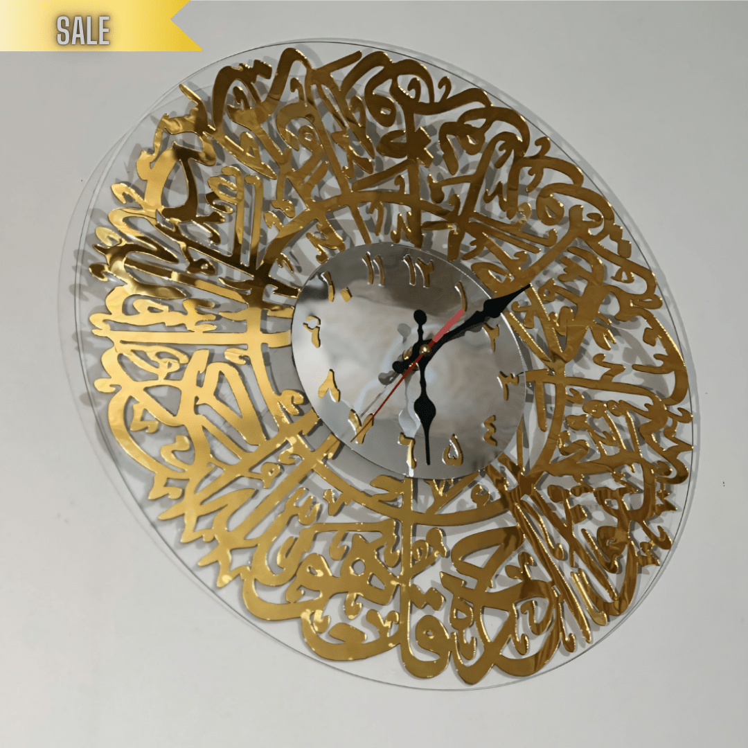 Surah Al Ikhlas | Islamic Wall Clock - Decorify